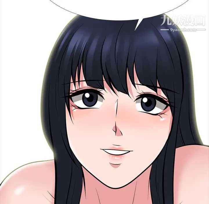 《心机女教授》漫画 第83話