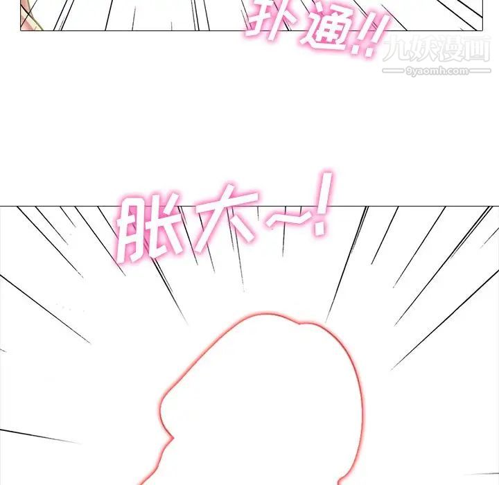 《心机女教授》漫画 第83話