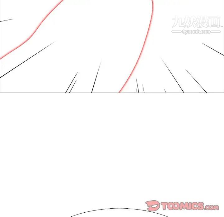 《心机女教授》漫画 第83話