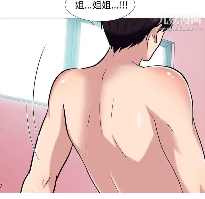 《心机女教授》漫画 第83話
