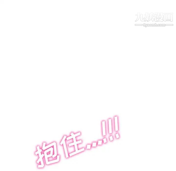 《心机女教授》漫画 第83話