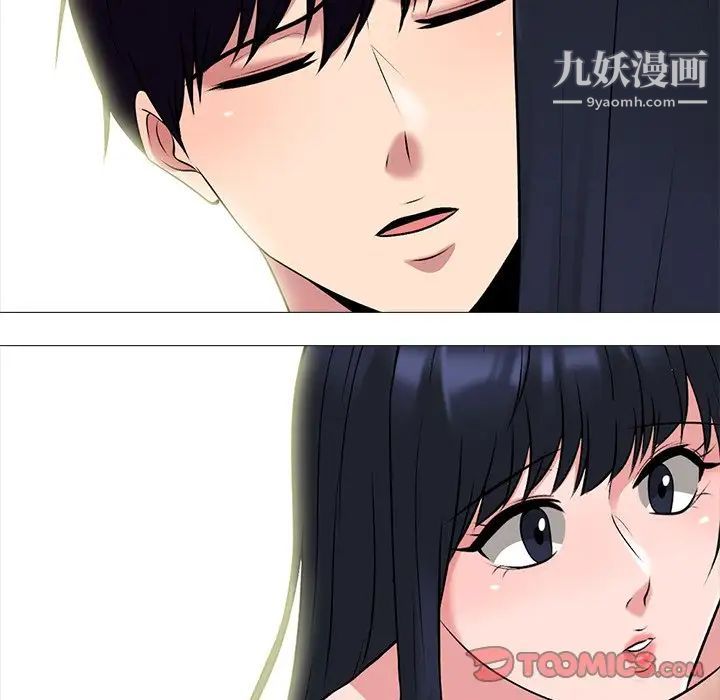 《心机女教授》漫画 第83話