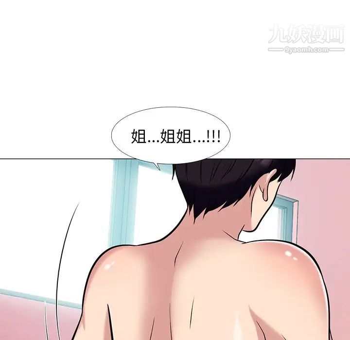 《心机女教授》漫画 第84話