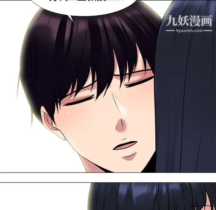 《心机女教授》漫画 第84話