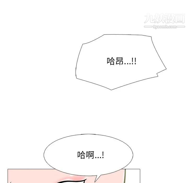 《心机女教授》漫画 第84話