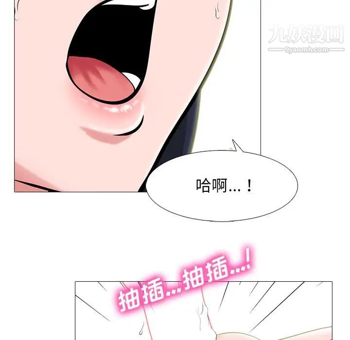 《心机女教授》漫画 第84話