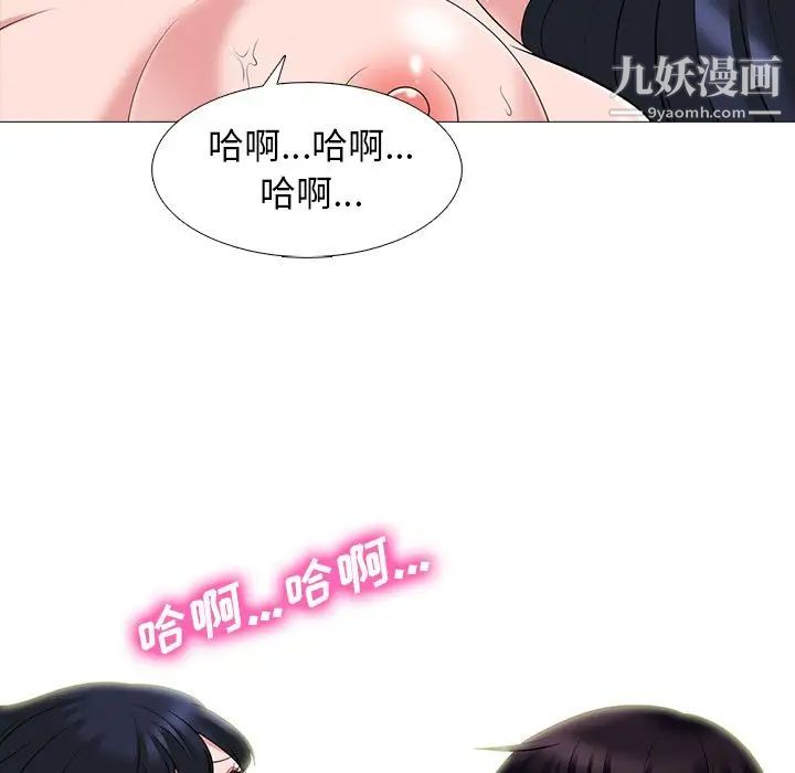 《心机女教授》漫画 第84話