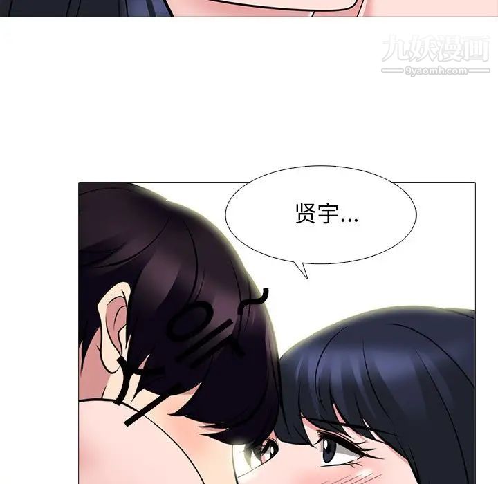 《心机女教授》漫画 第84話