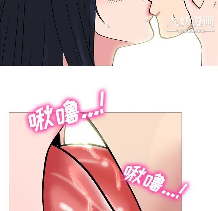 《心机女教授》漫画 第84話
