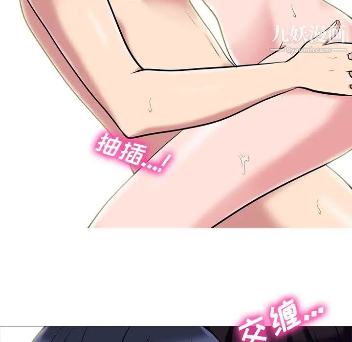 《心机女教授》漫画 第84話