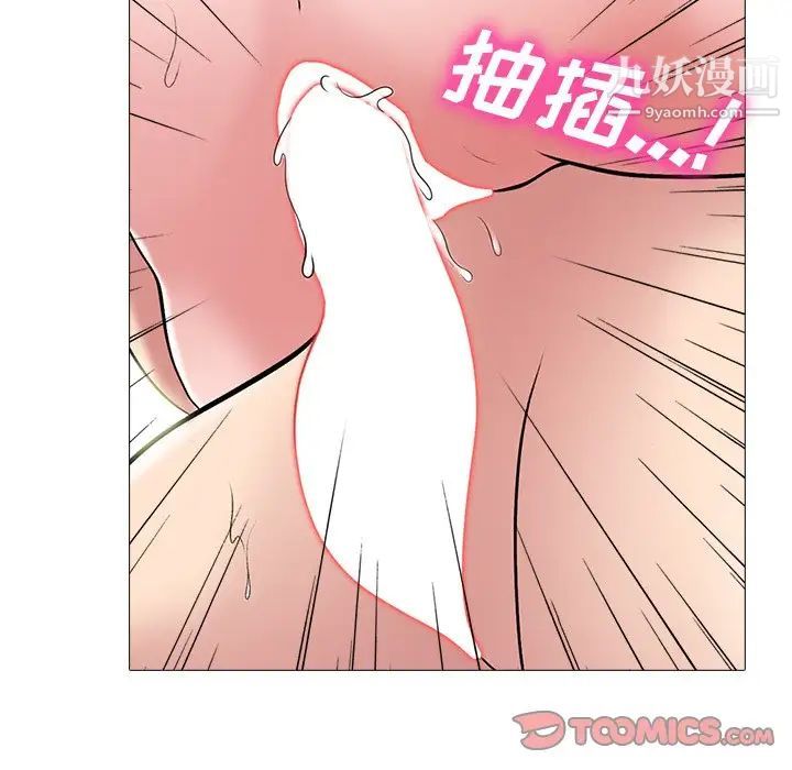 《心机女教授》漫画 第84話