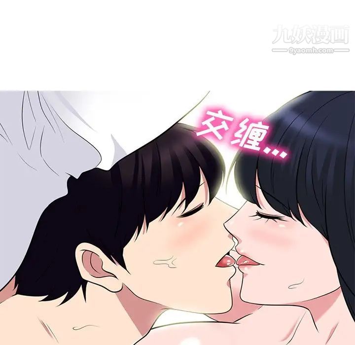 《心机女教授》漫画 第84話