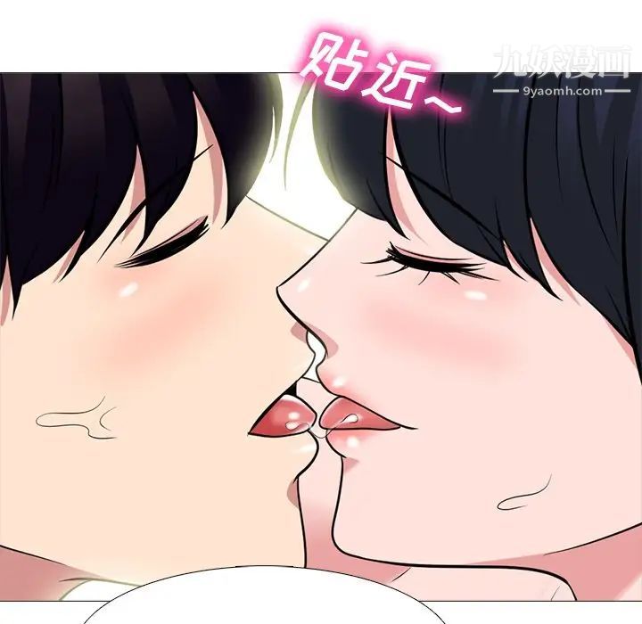 《心机女教授》漫画 第84話