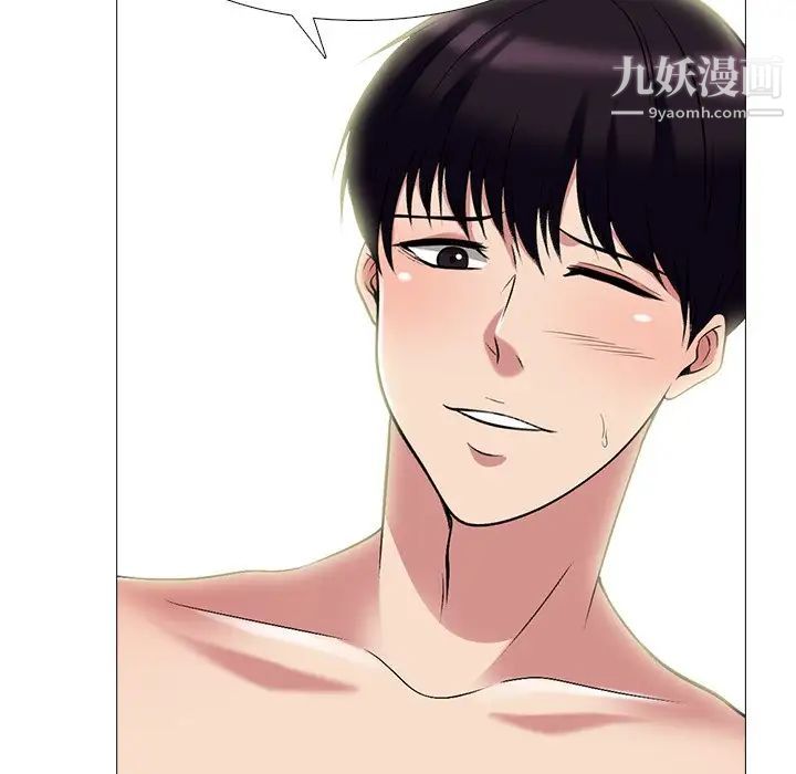 《心机女教授》漫画 第84話