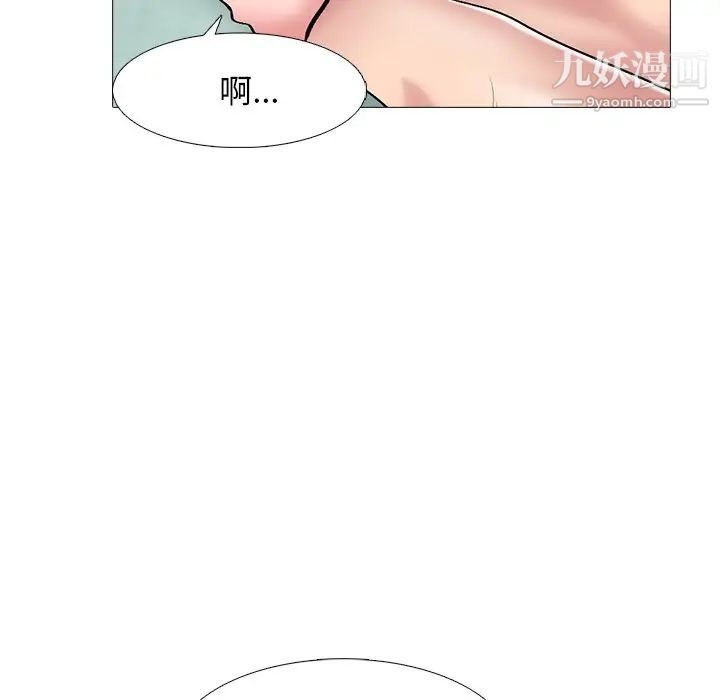 《心机女教授》漫画 第84話