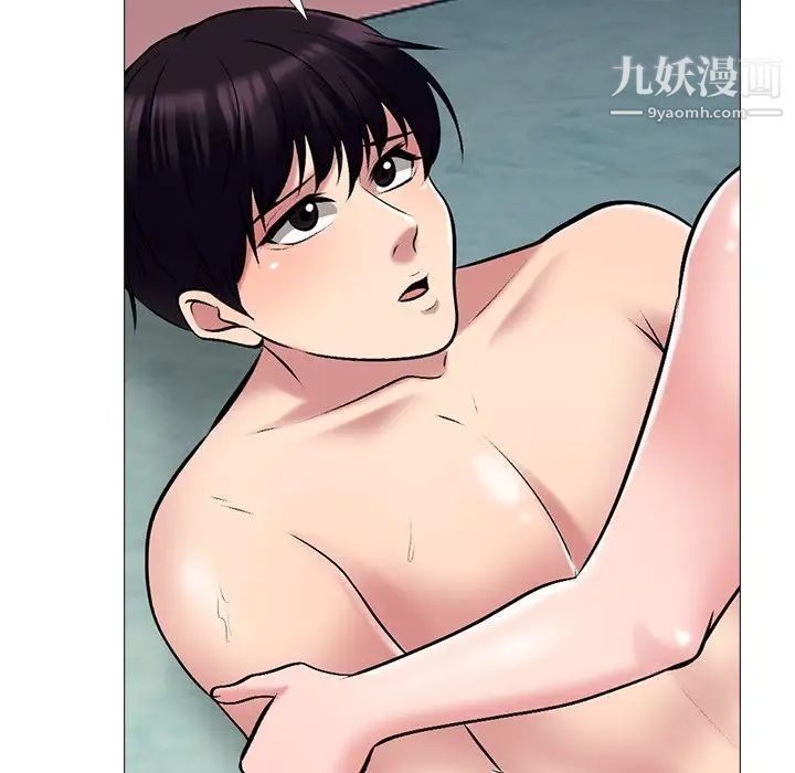 《心机女教授》漫画 第84話