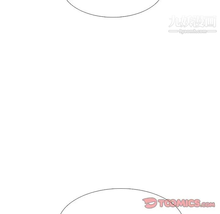 《心机女教授》漫画 第84話