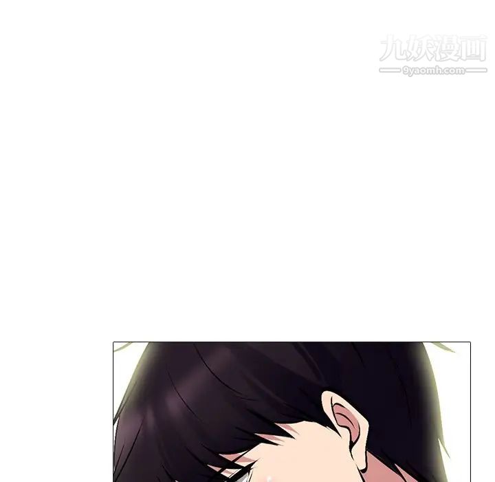 《心机女教授》漫画 第84話