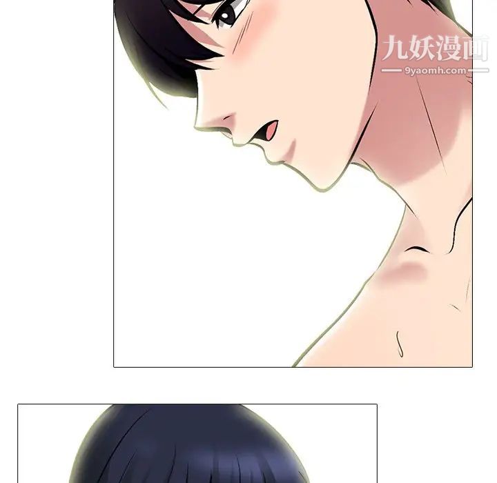 《心机女教授》漫画 第84話
