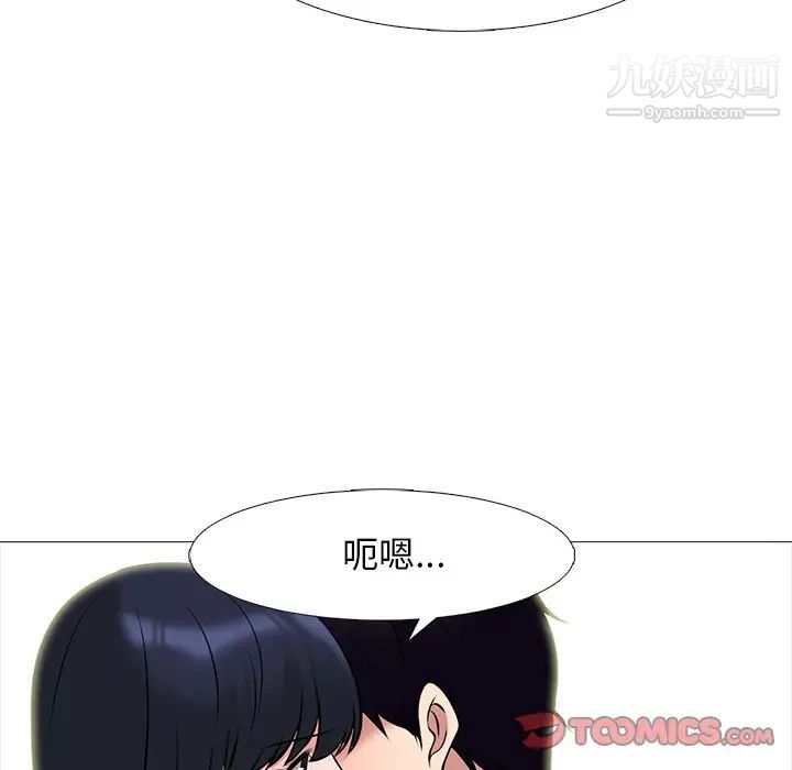 《心机女教授》漫画 第84話