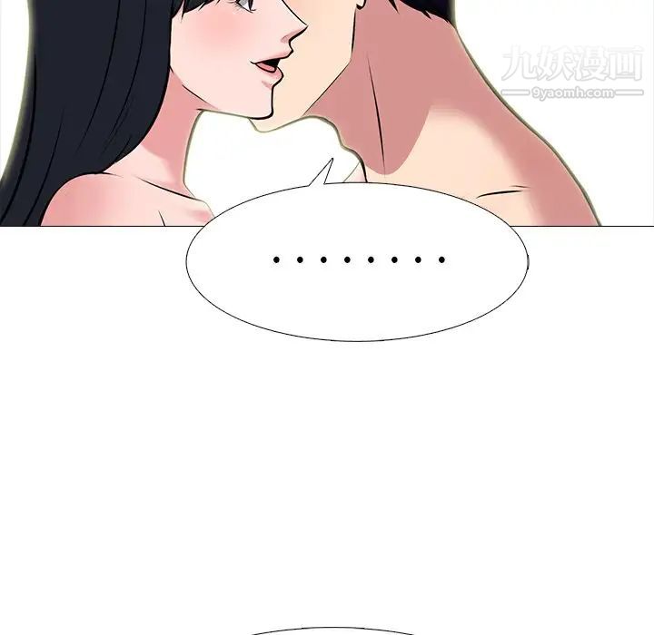 《心机女教授》漫画 第84話