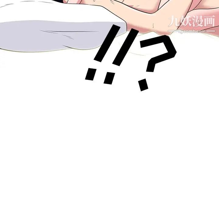 《心机女教授》漫画 第84話