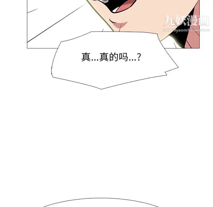 《心机女教授》漫画 第84話