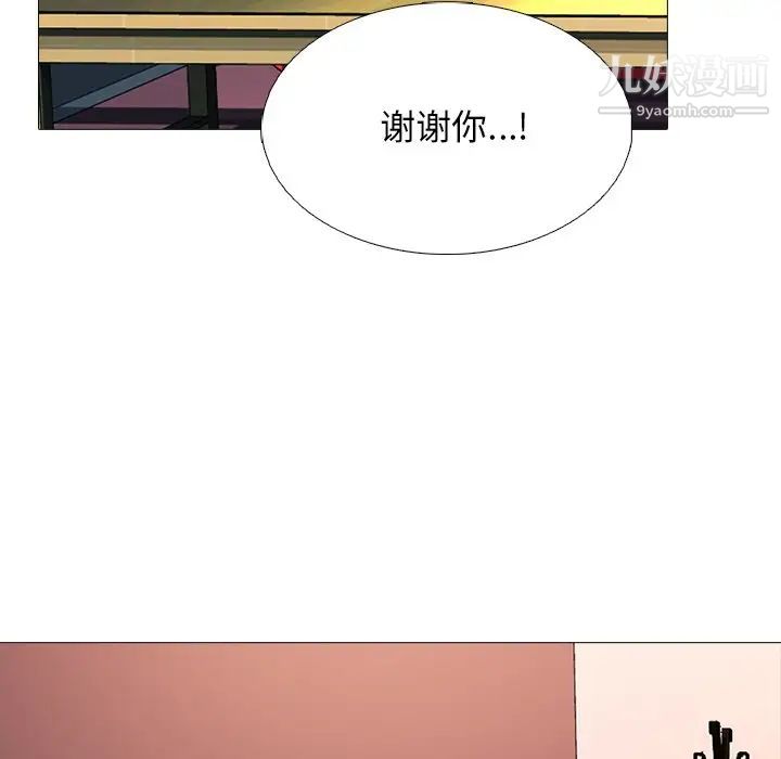 《心机女教授》漫画 第84話