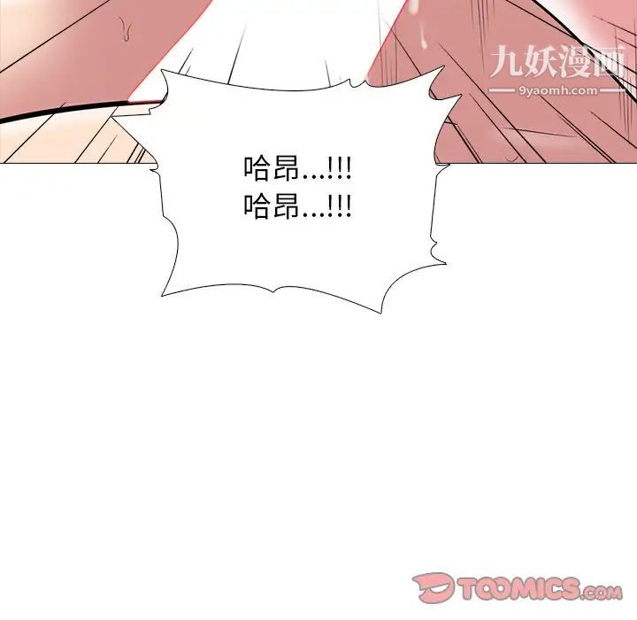 《心机女教授》漫画 第84話