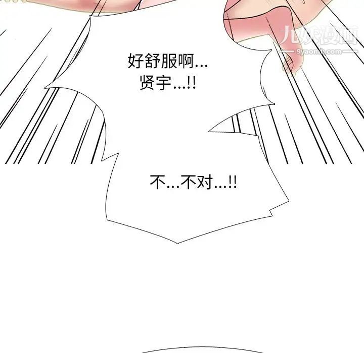 《心机女教授》漫画 第84話