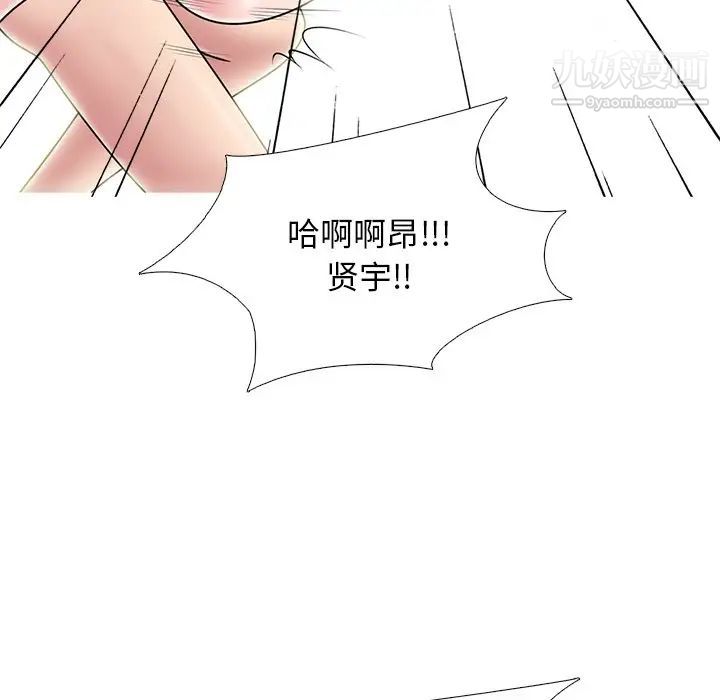 《心机女教授》漫画 第84話