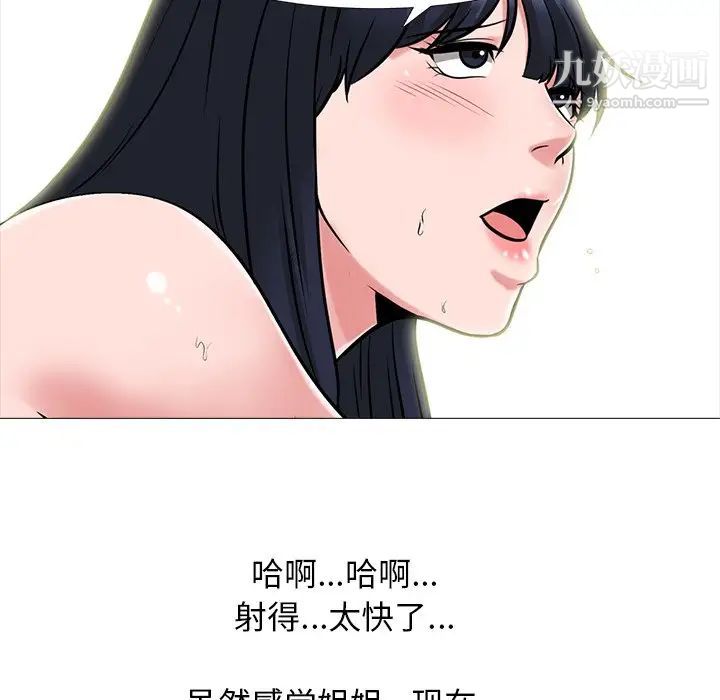 《心机女教授》漫画 第84話