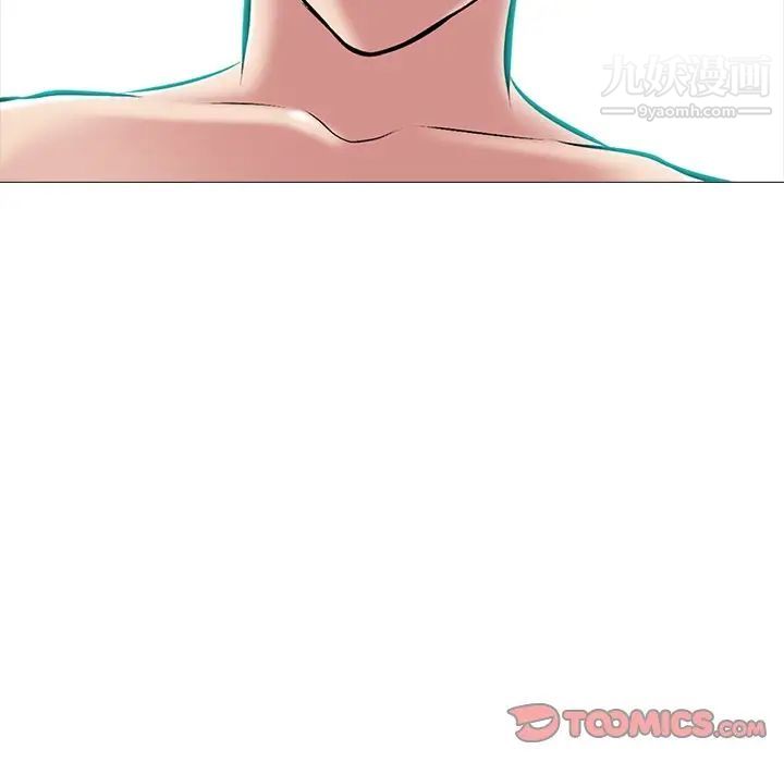 《心机女教授》漫画 第84話