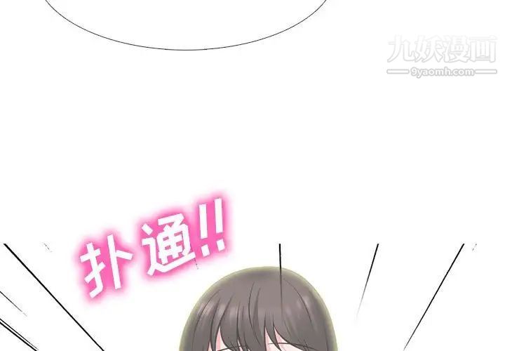 《心机女教授》漫画 第85話