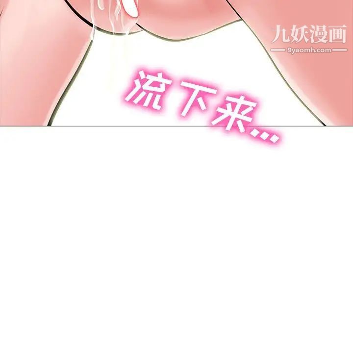 《心机女教授》漫画 第85話