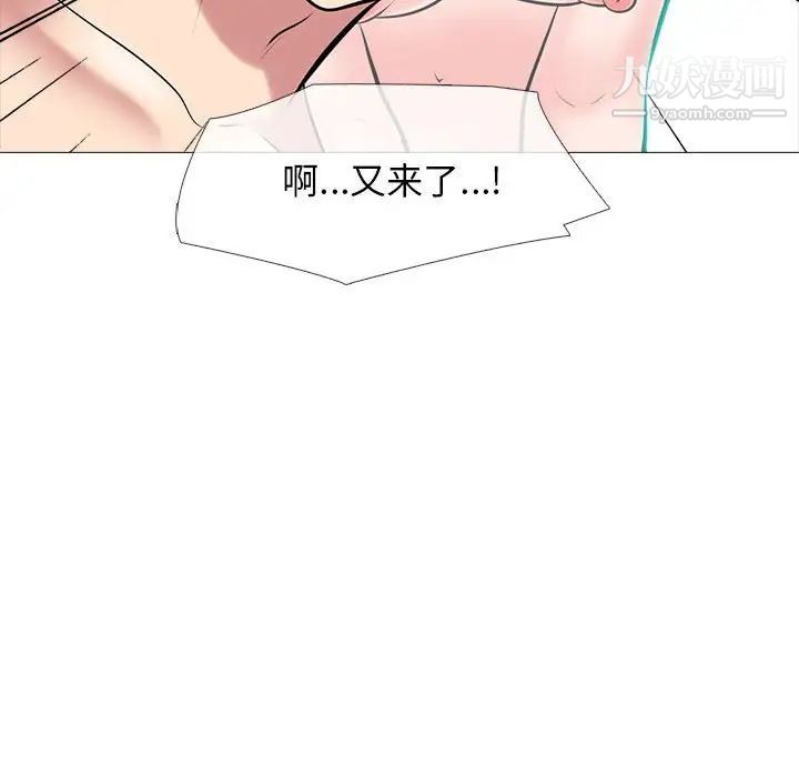 《心机女教授》漫画 第85話