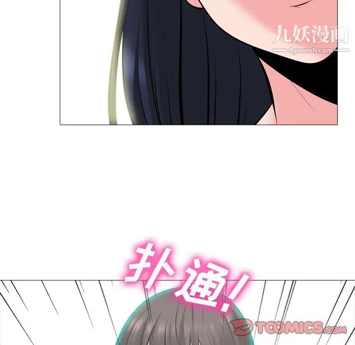 《心机女教授》漫画 第85話