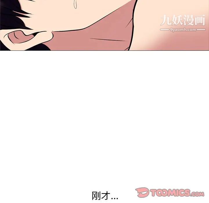 《心机女教授》漫画 第85話