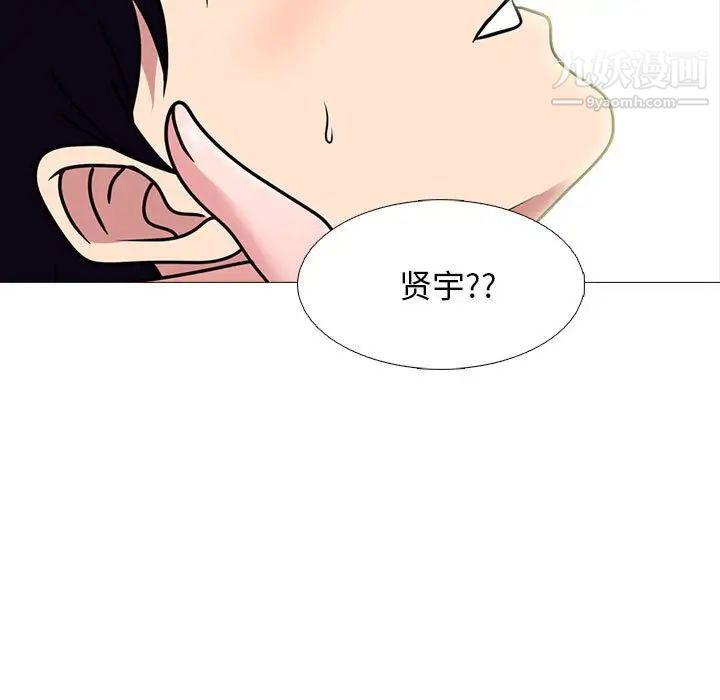 《心机女教授》漫画 第85話
