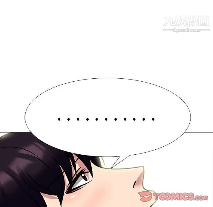 《心机女教授》漫画 第85話