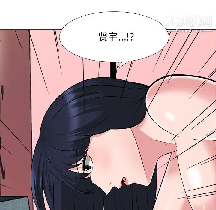 《心机女教授》漫画 第85話