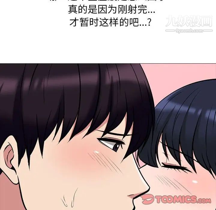 《心机女教授》漫画 第85話