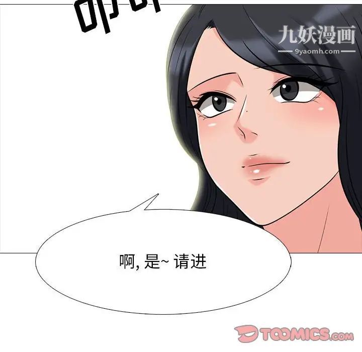 《心机女教授》漫画 第85話