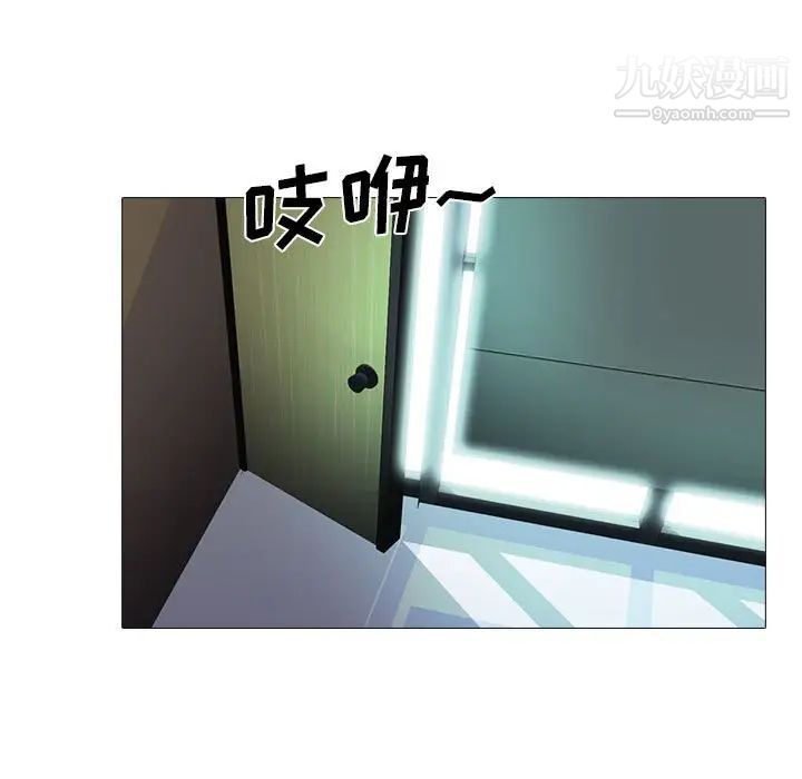 《心机女教授》漫画 第85話
