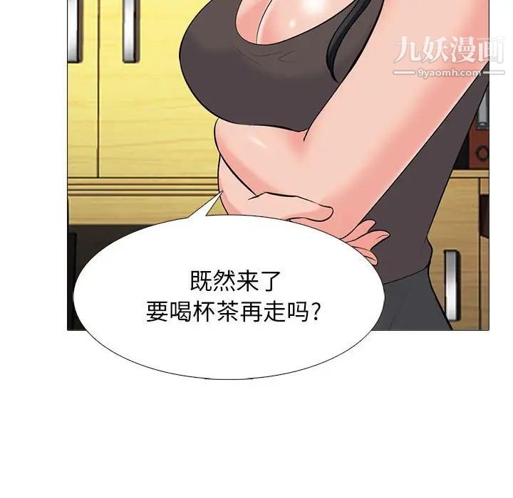 《心机女教授》漫画 第85話