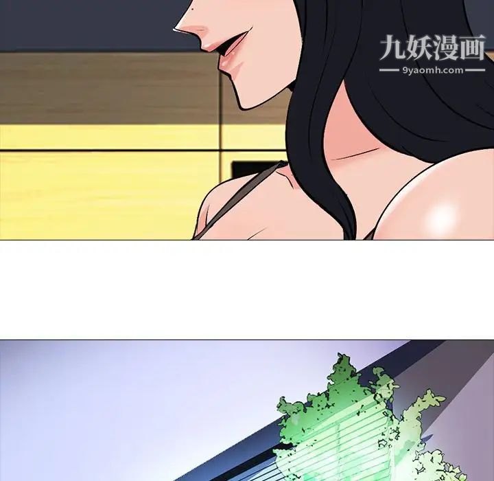 《心机女教授》漫画 第85話
