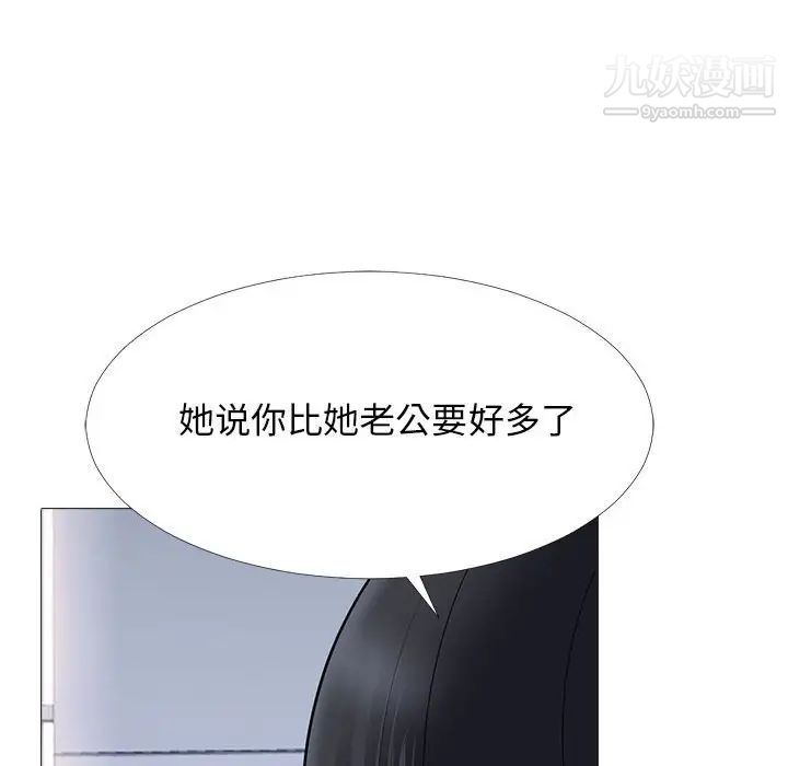 《心机女教授》漫画 第85話