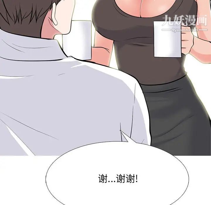 《心机女教授》漫画 第85話