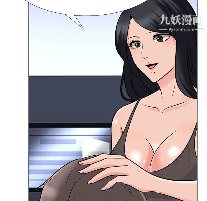《心机女教授》漫画 第85話