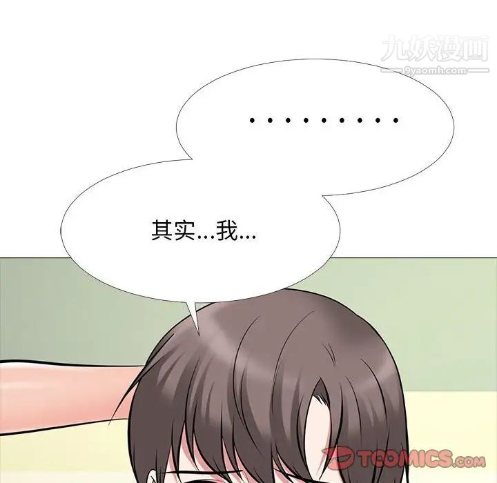 《心机女教授》漫画 第85話